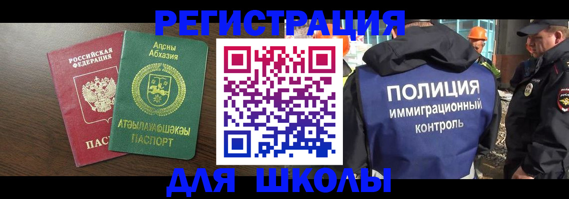 прописка от собственника в Новокубанске