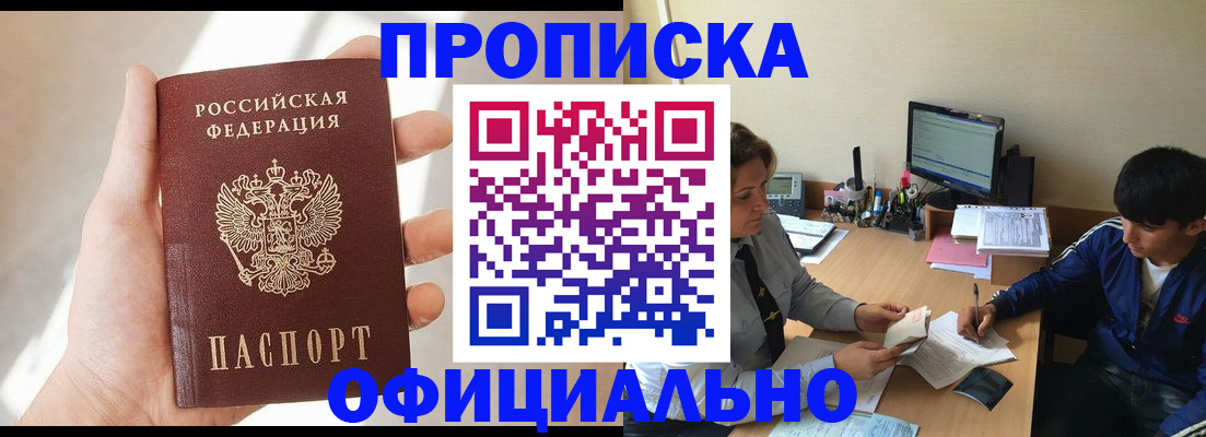 временная регистрация надежно в Новокубанске