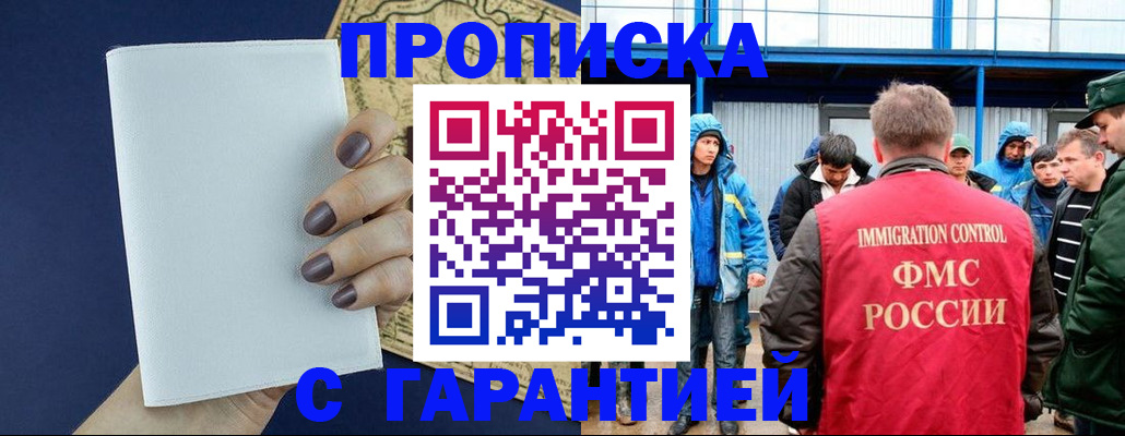 временная регистрация адрес в Новокубанске