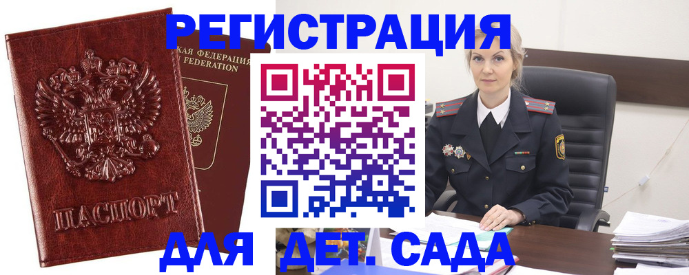 временная регистрация надежно в Новокубанске