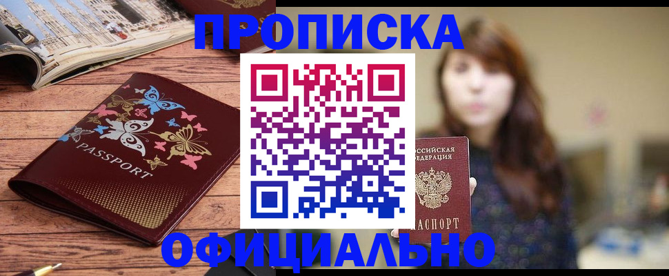 временная регистрация для всех в Новокубанске